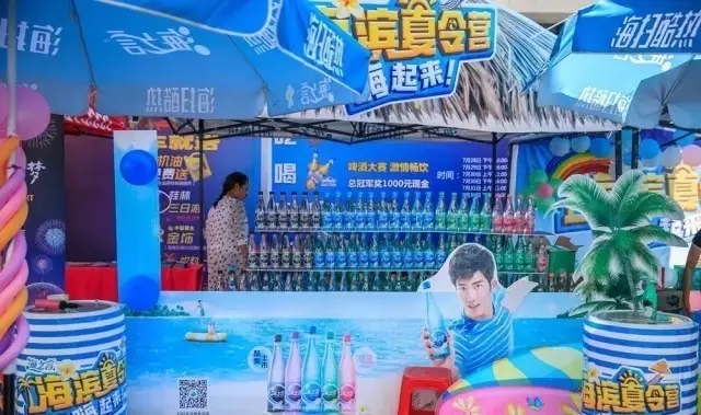 啤酒、冰飲免費(fèi)喝