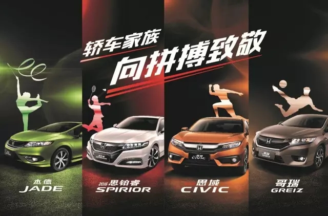 看奧運(yùn)選好車，驗(yàn)證主流車型的冠軍成色