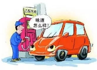 乙醇汽油2020年全覆蓋？有什么優(yōu)缺點(diǎn)？看這篇文章就夠了！