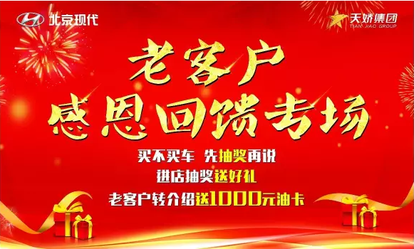 7.15北京現(xiàn)代，又搞事情啦！