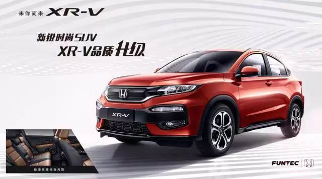 XR-V，用實力成就暢銷之王！