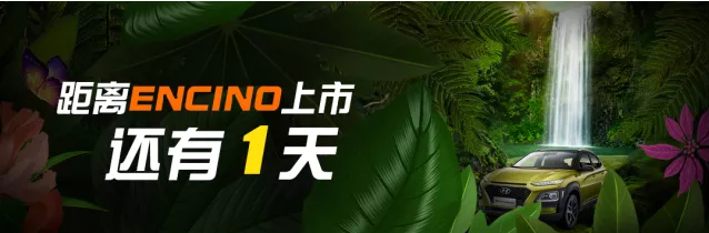 新物種出沒丨距離新物種來襲還有1天！