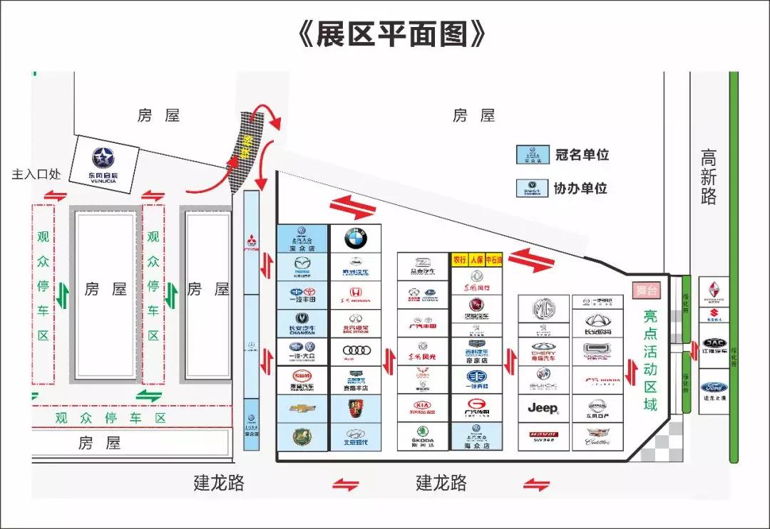 2018邵陽秋季車展觀展攻略，逛展全靠它了！